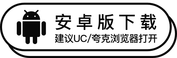 Android 下载